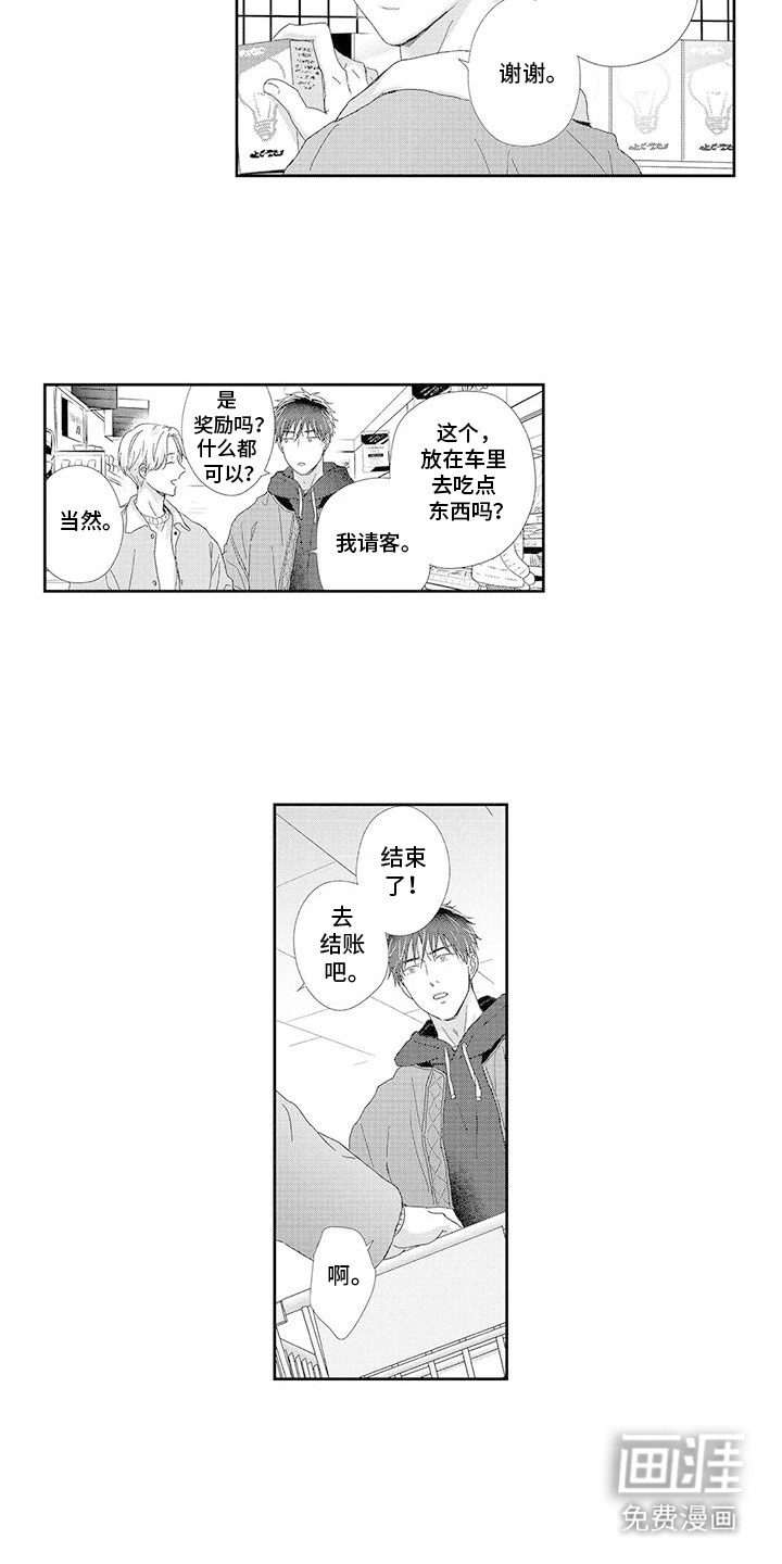 第7话 第13页