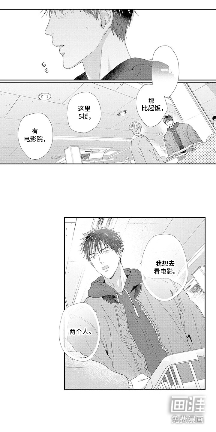第7话 第14页