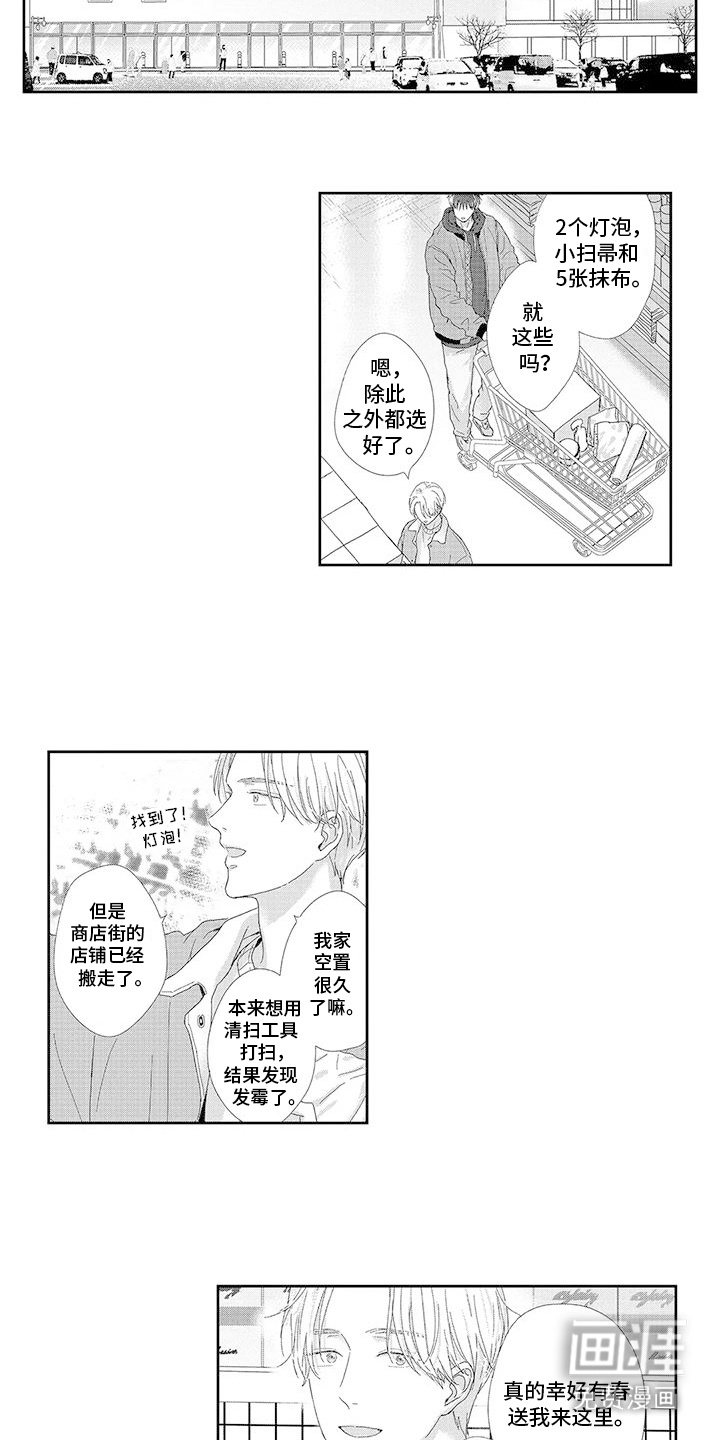 第7话 第12页