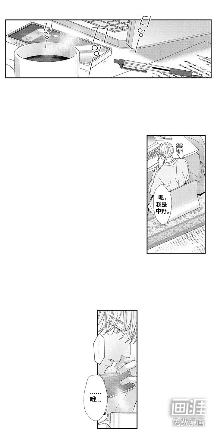 第7话 第4页