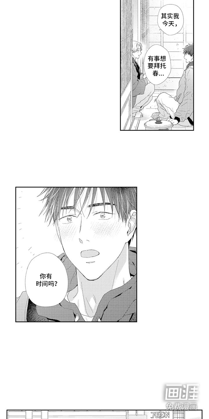 第7话 第11页