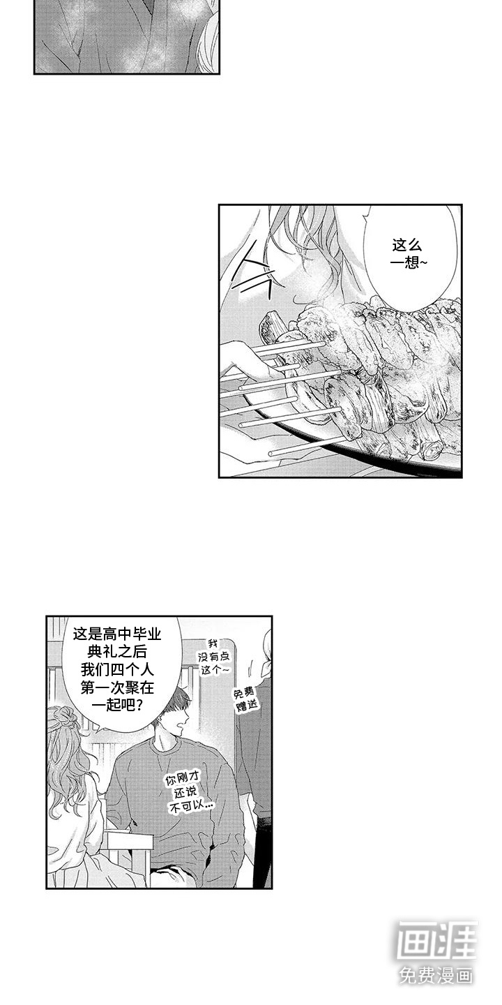 第6话 第2页