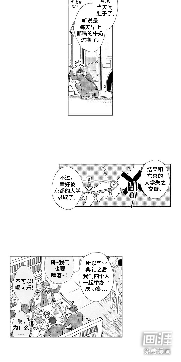 第6话 第4页