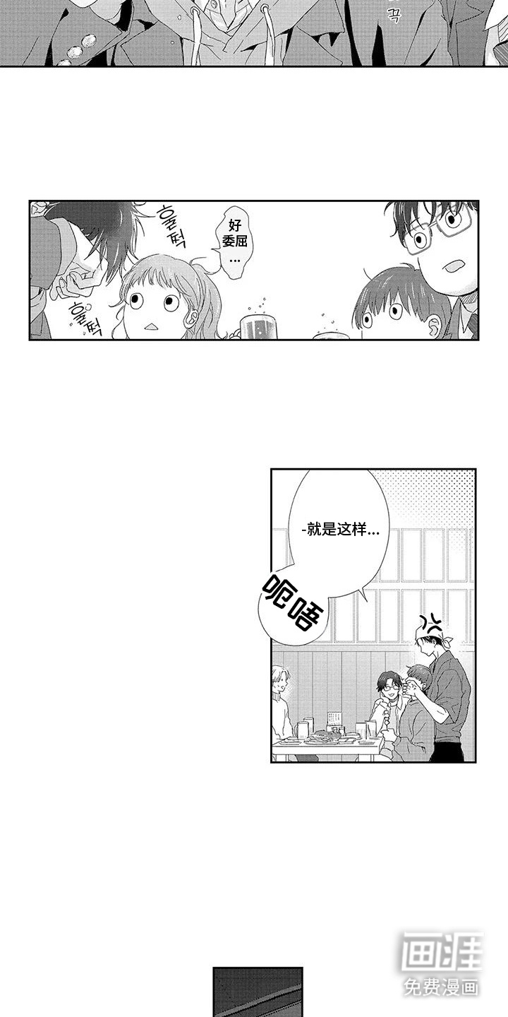 第6话 第6页