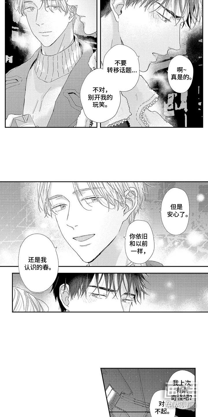 第6话 第10页