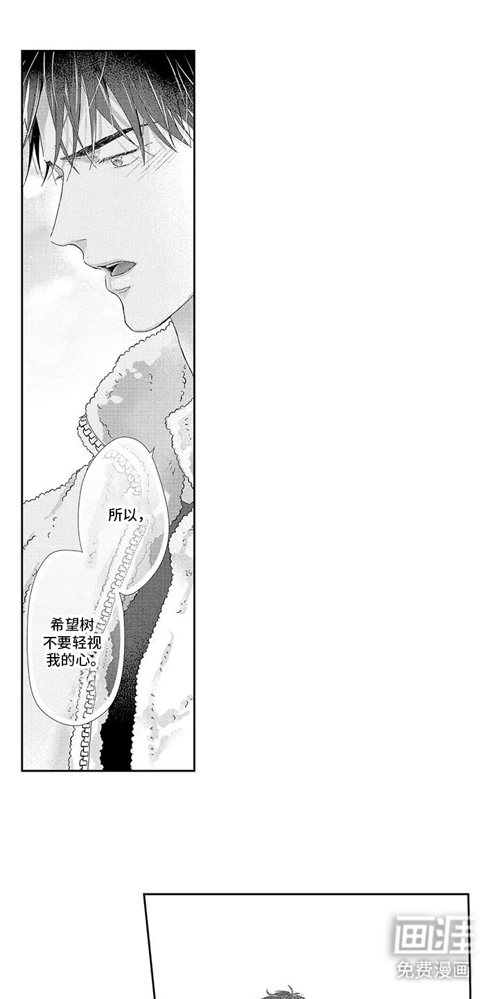 第6话 第13页