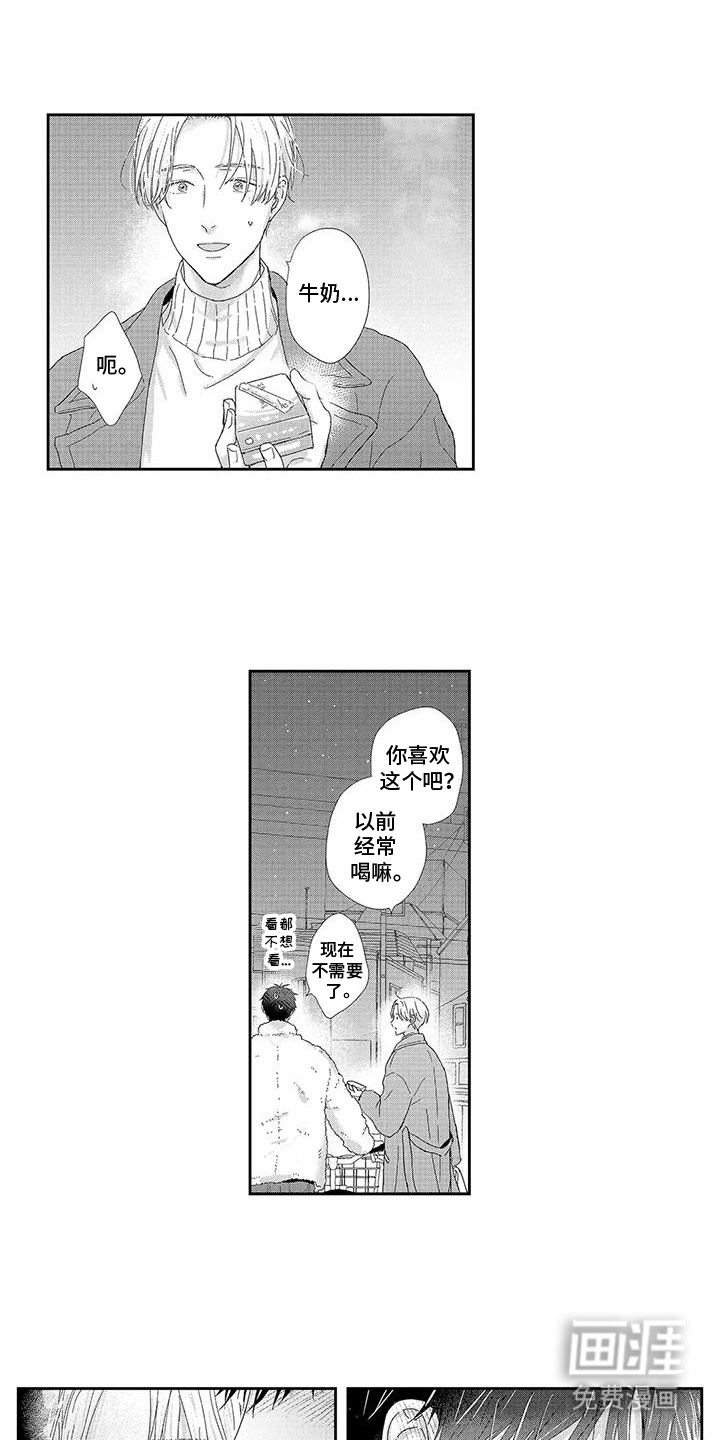 第6话 第9页