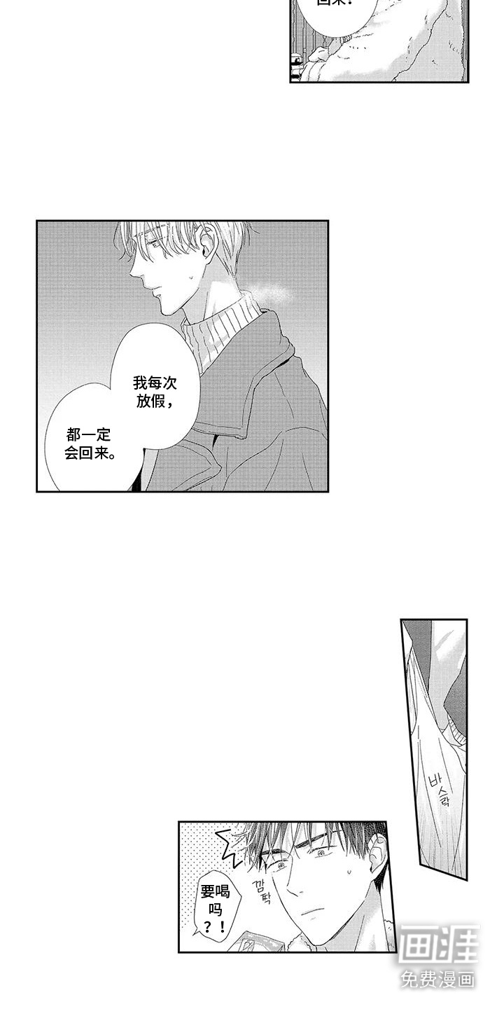 第6话 第8页