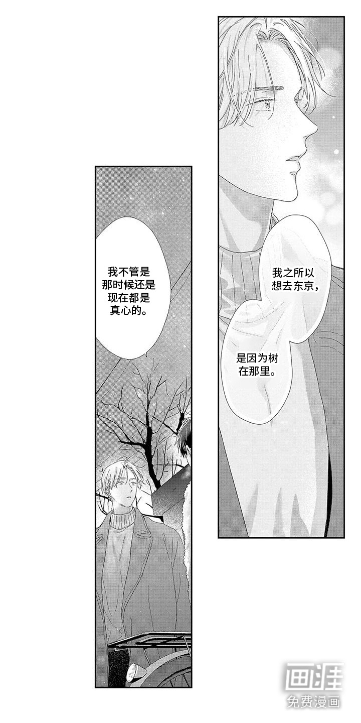第6话 第12页