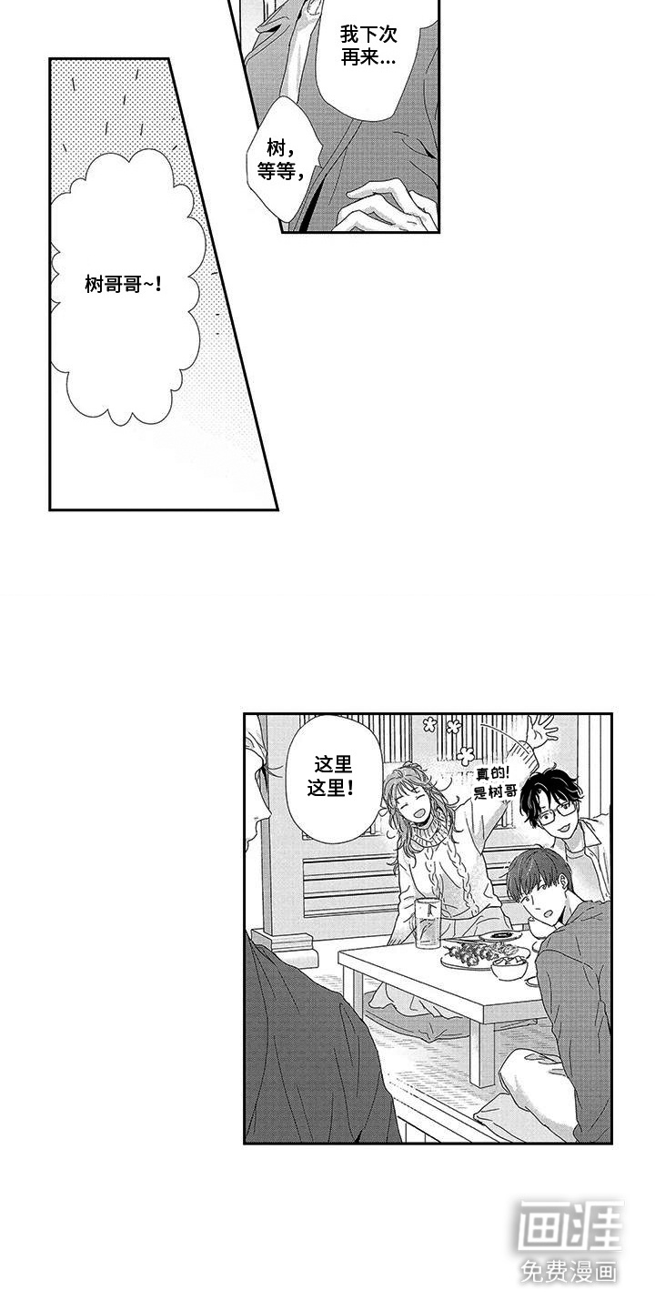 第5话11