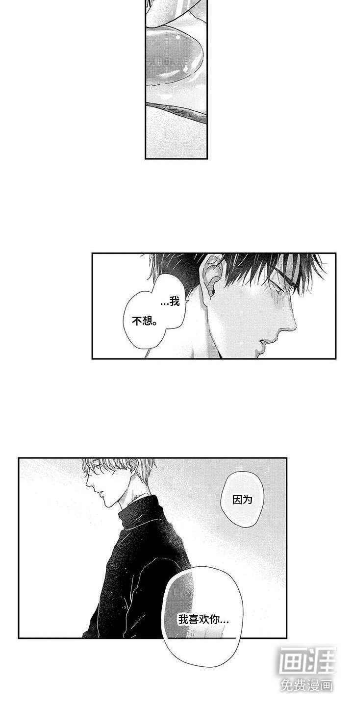第5话8