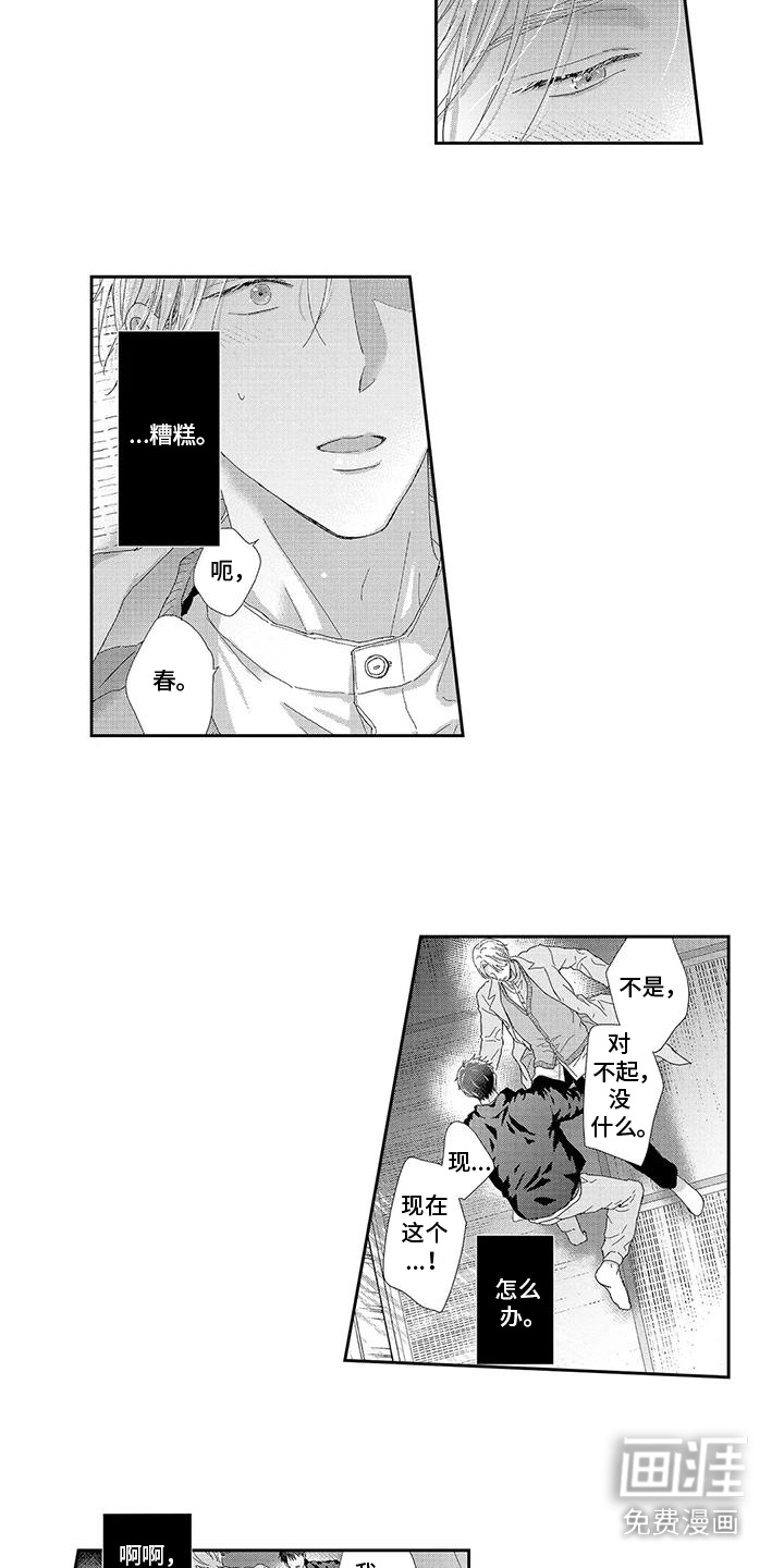 第4话 第6页
