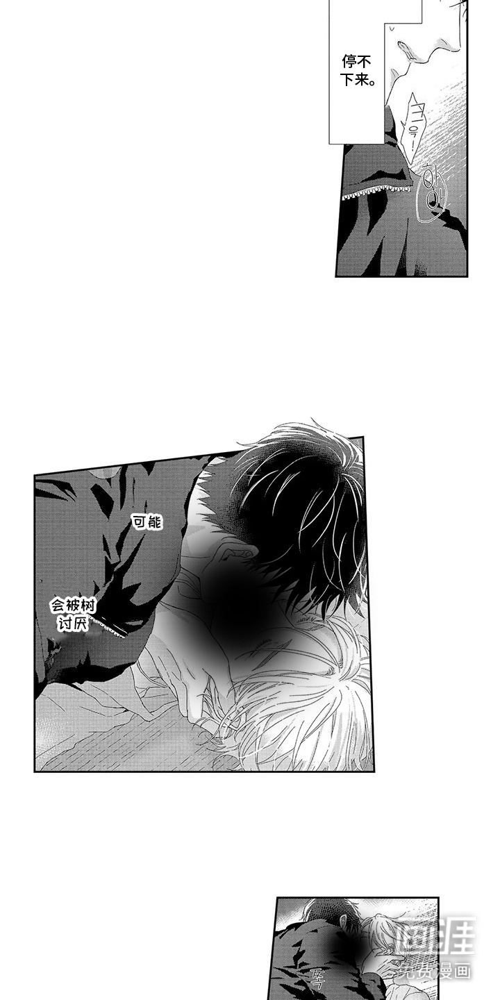 第4话 第2页