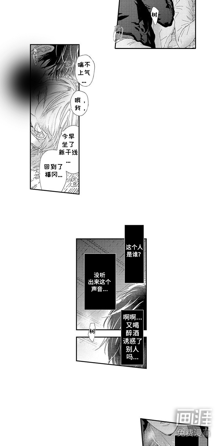 第4话 第3页