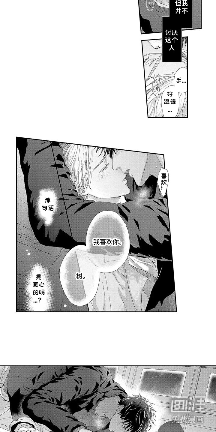 第4话 第4页