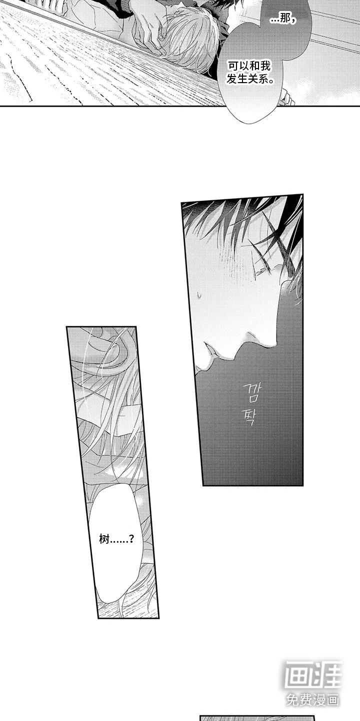 第4话 第5页