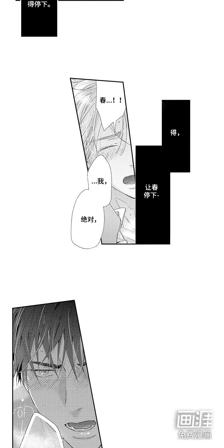第4话 第11页
