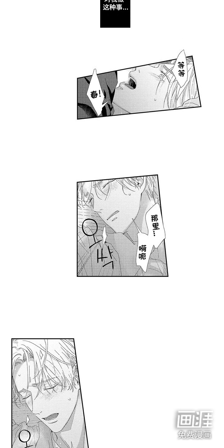 第4话 第9页