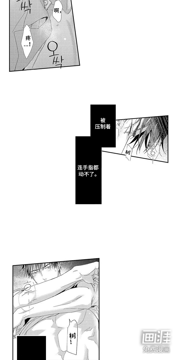 第4话 第10页