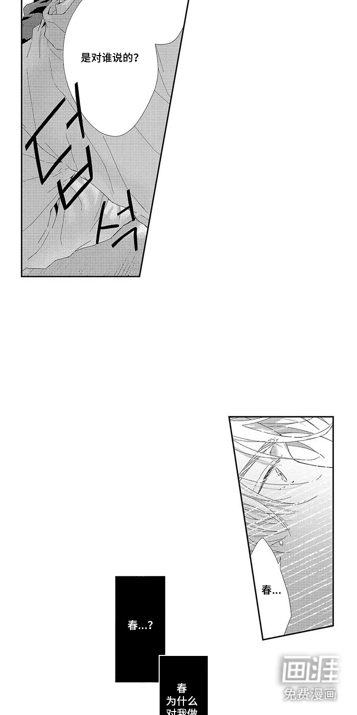 第4话 第8页