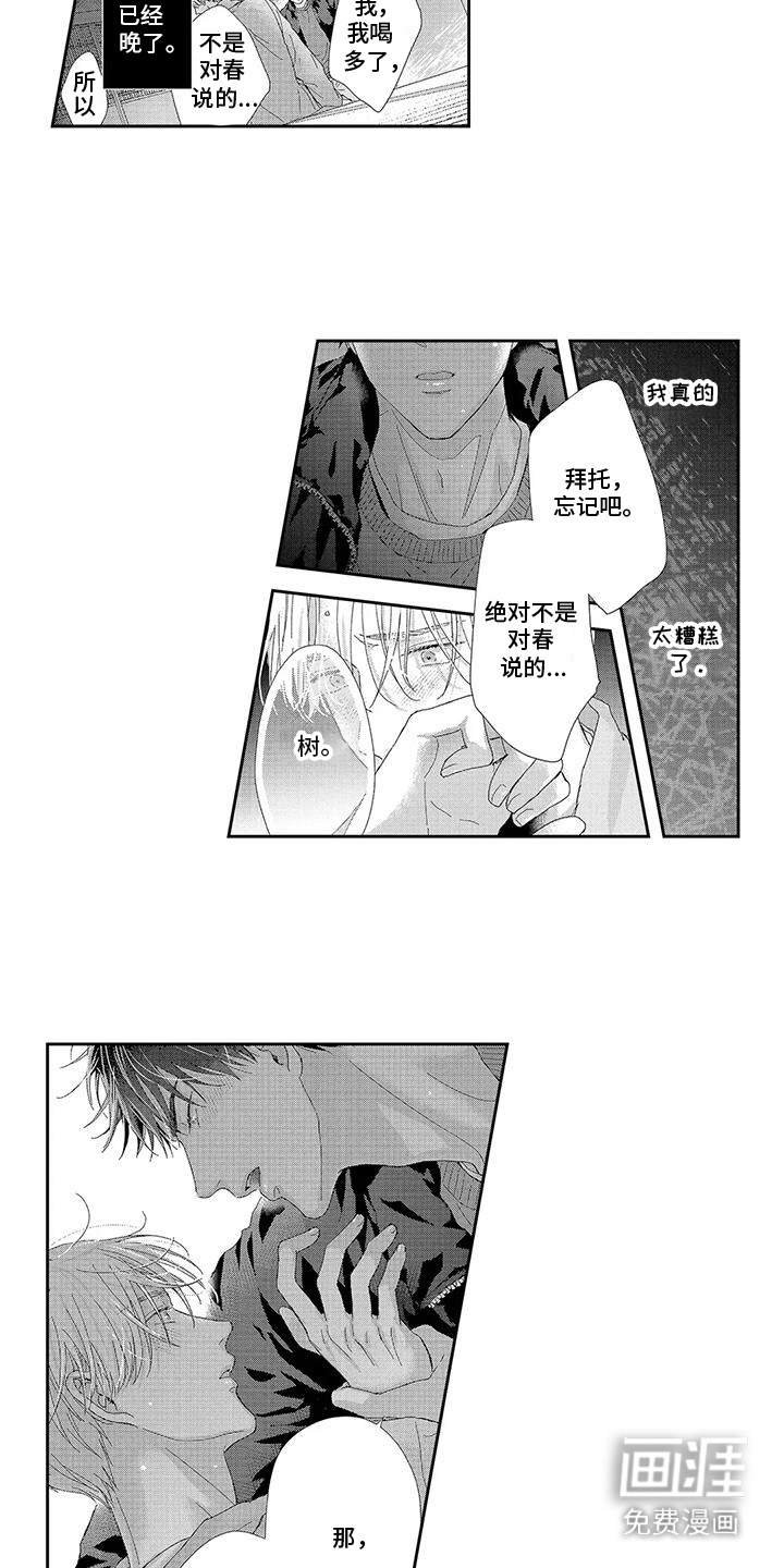 第4话 第7页