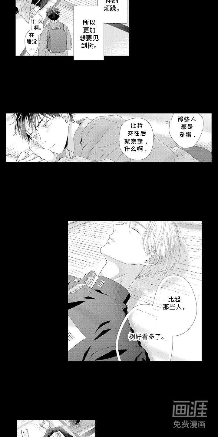 第3话 第9页