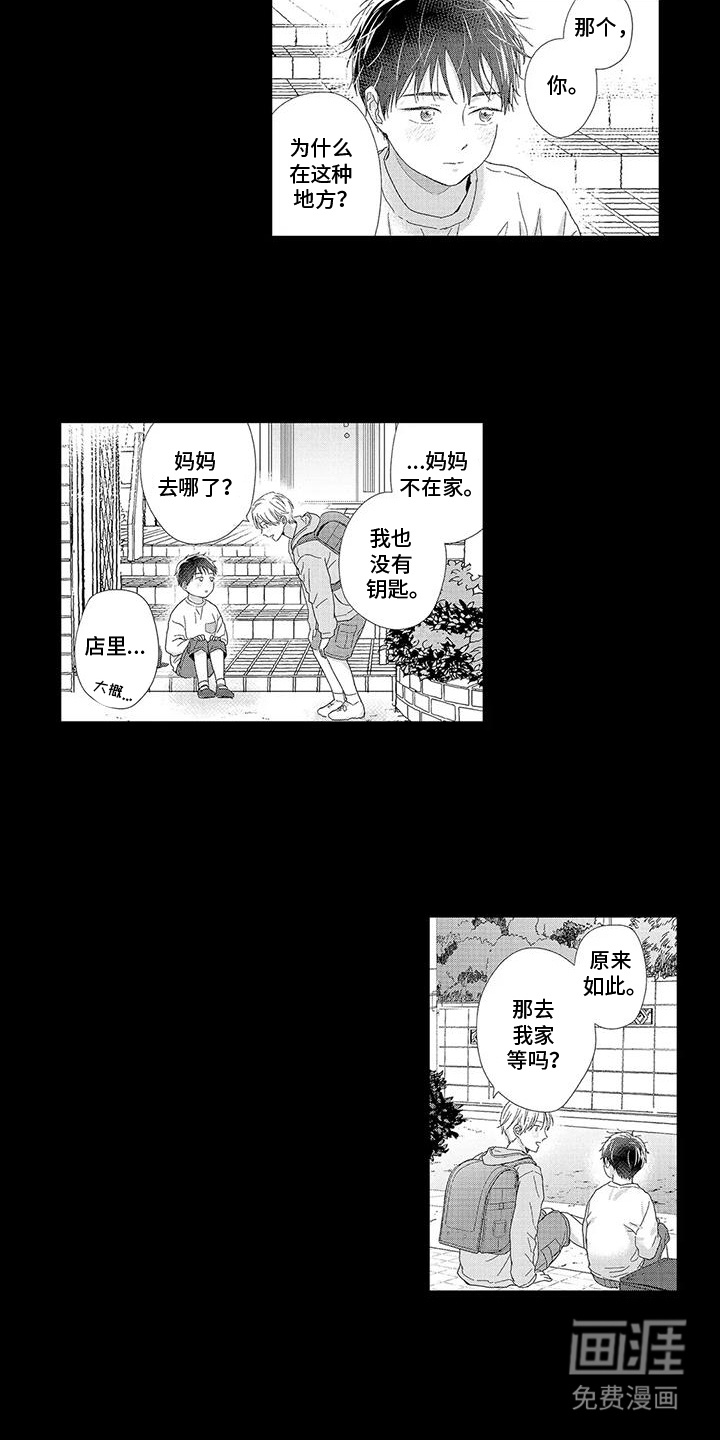 第3话 第3页