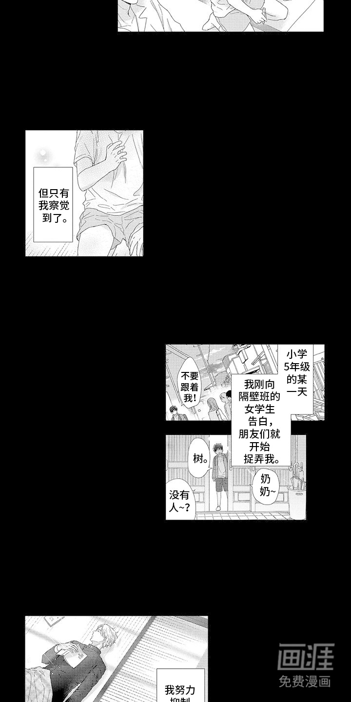 第3话 第8页