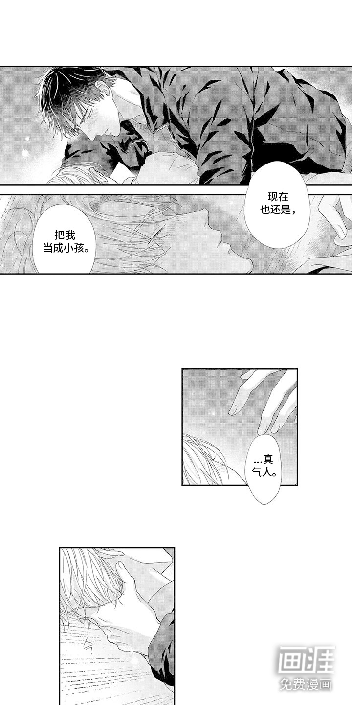 第3话 第13页