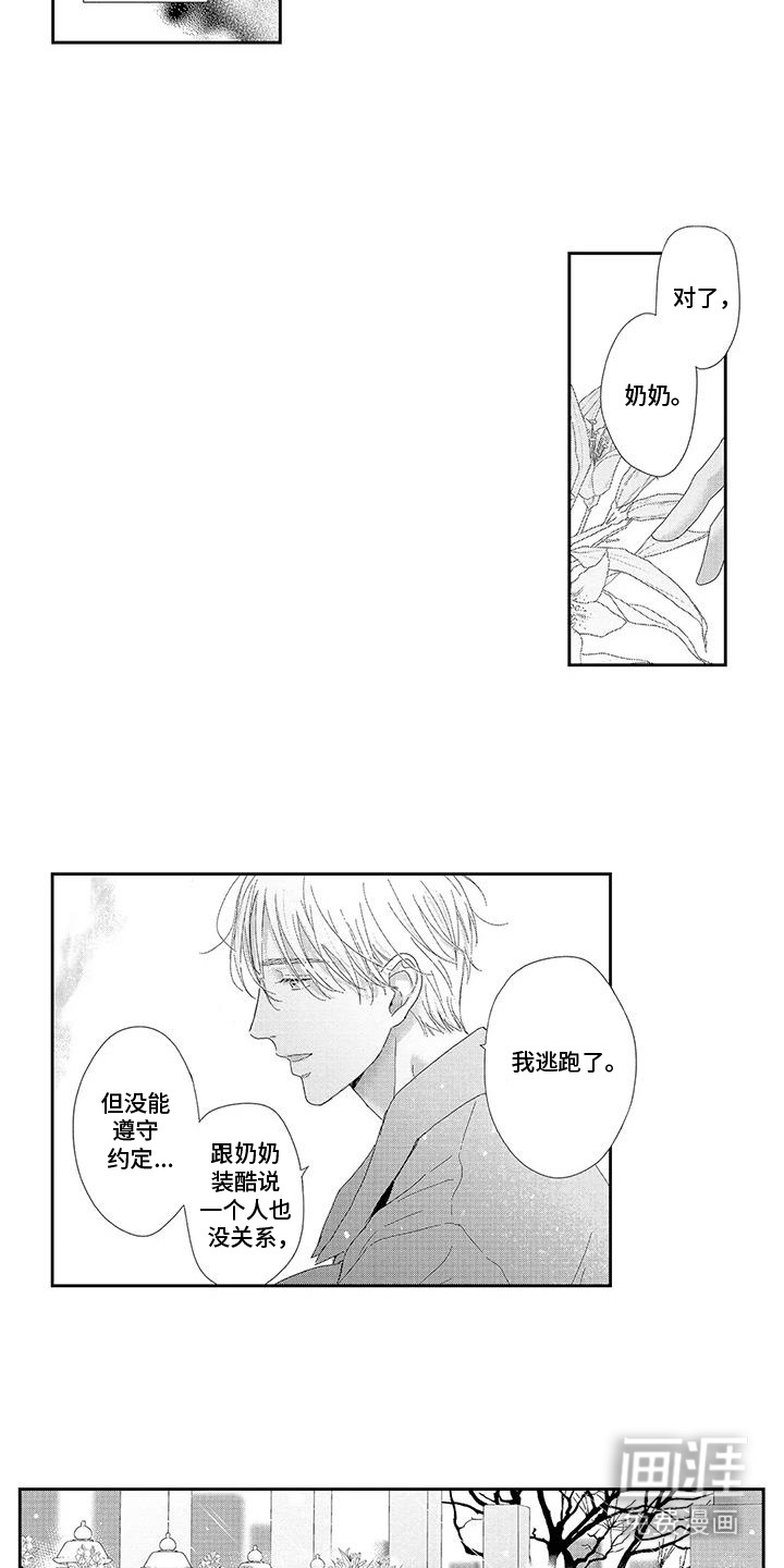 第2话 第5页