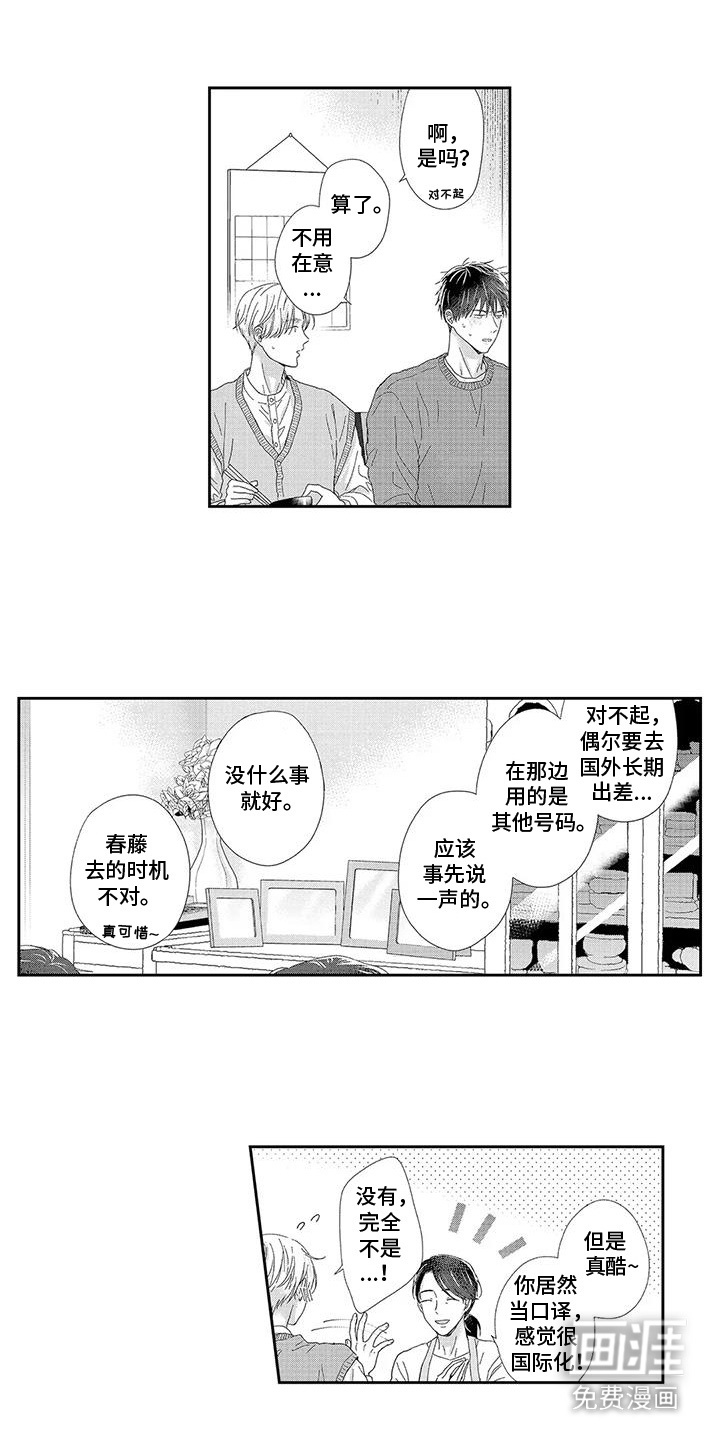第2话 第9页