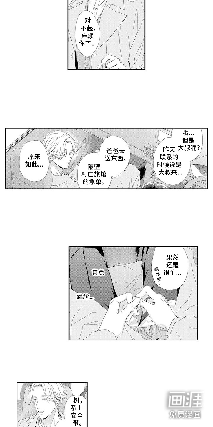 第1话9