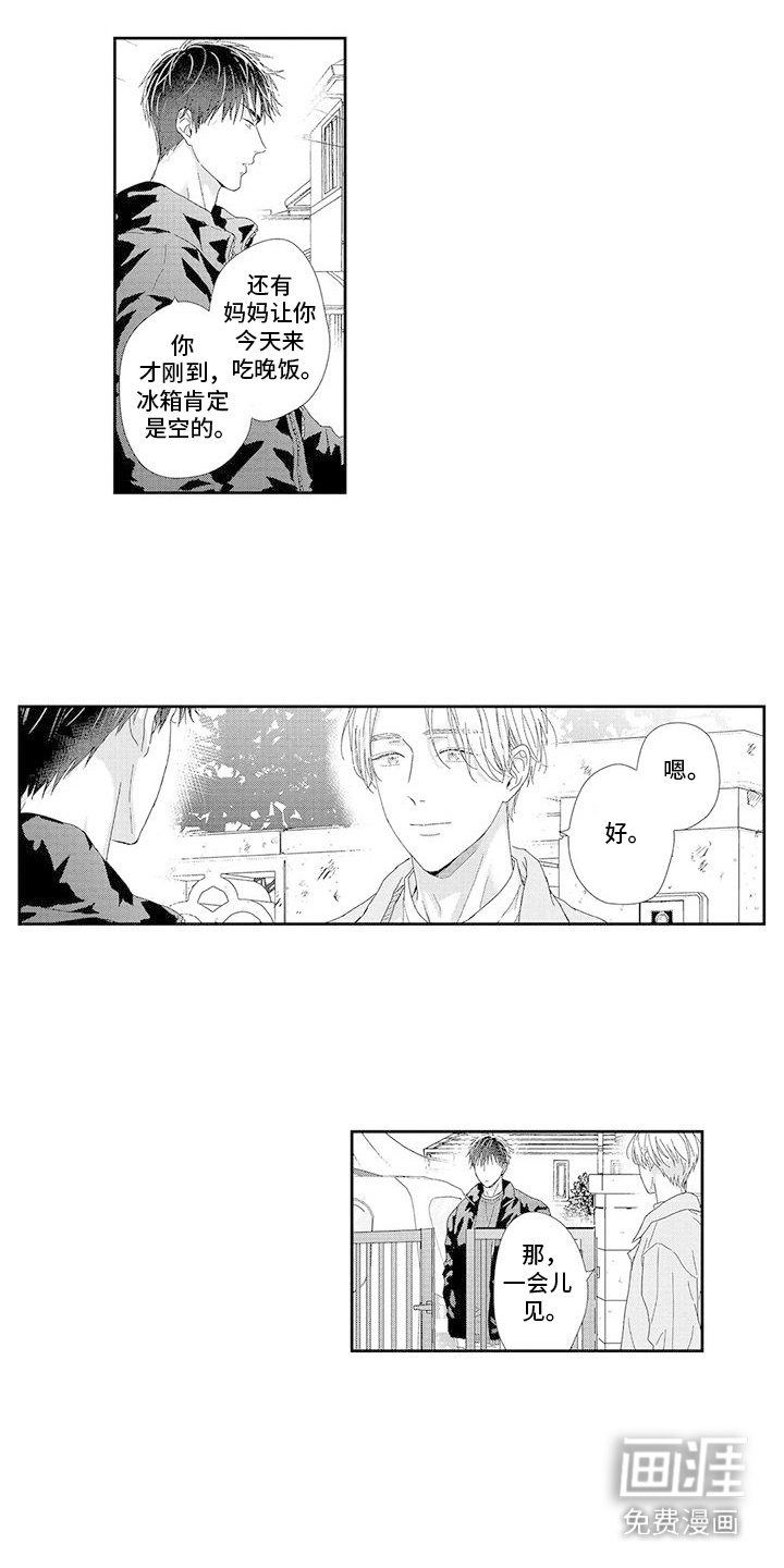第1话13