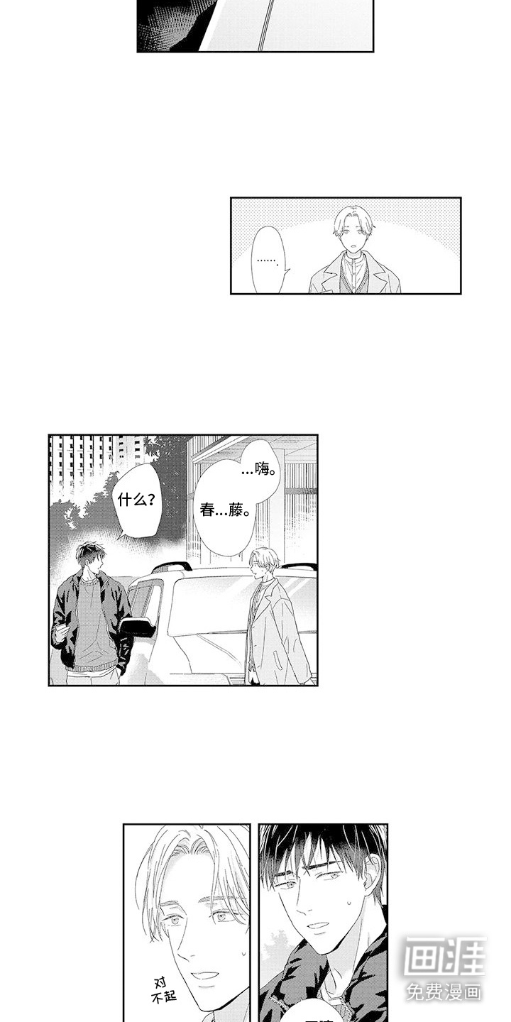 第1话7