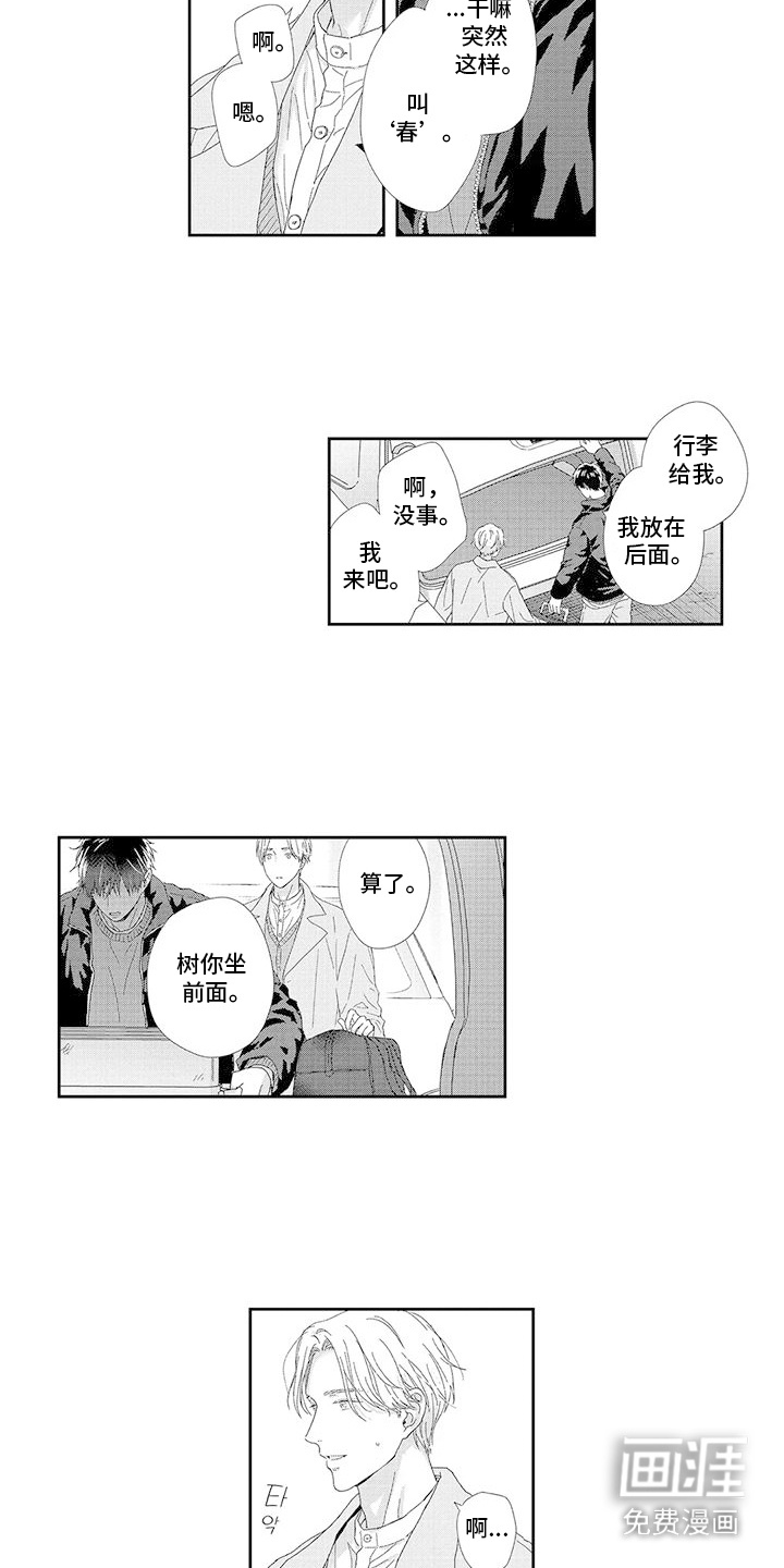 第1话8