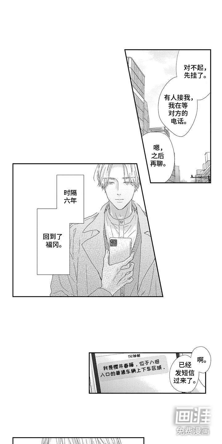 第1话3