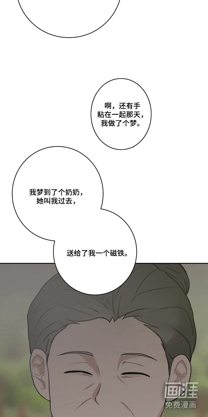 第17话 第3页