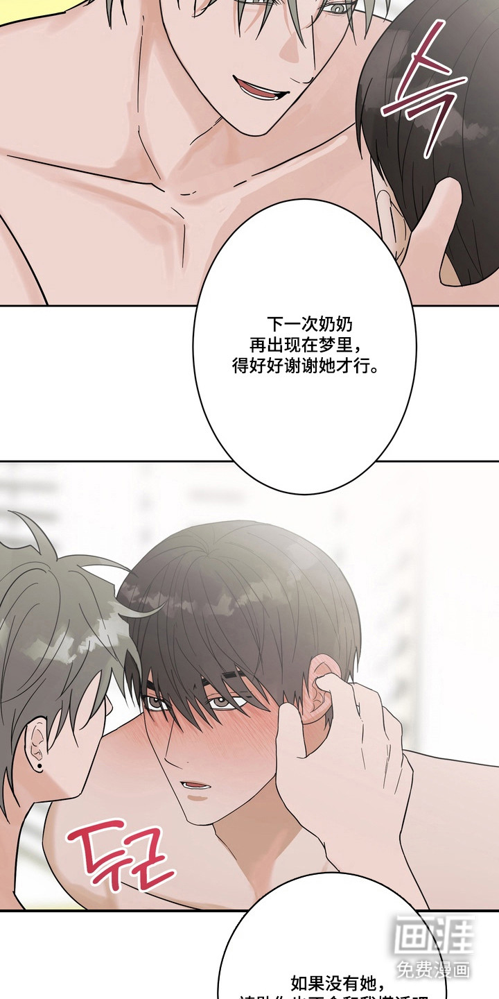 第17话 第6页