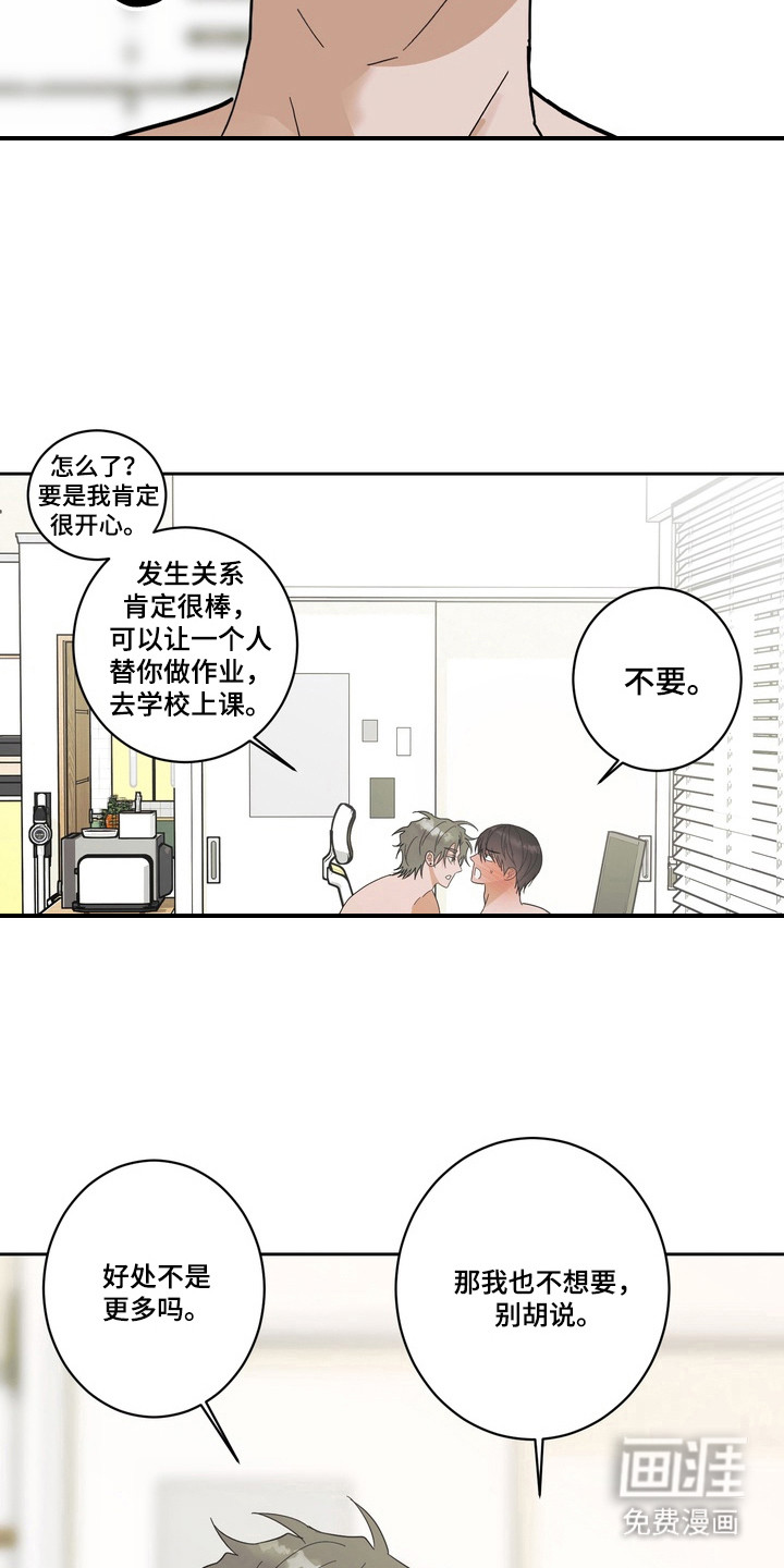 第17话 第10页