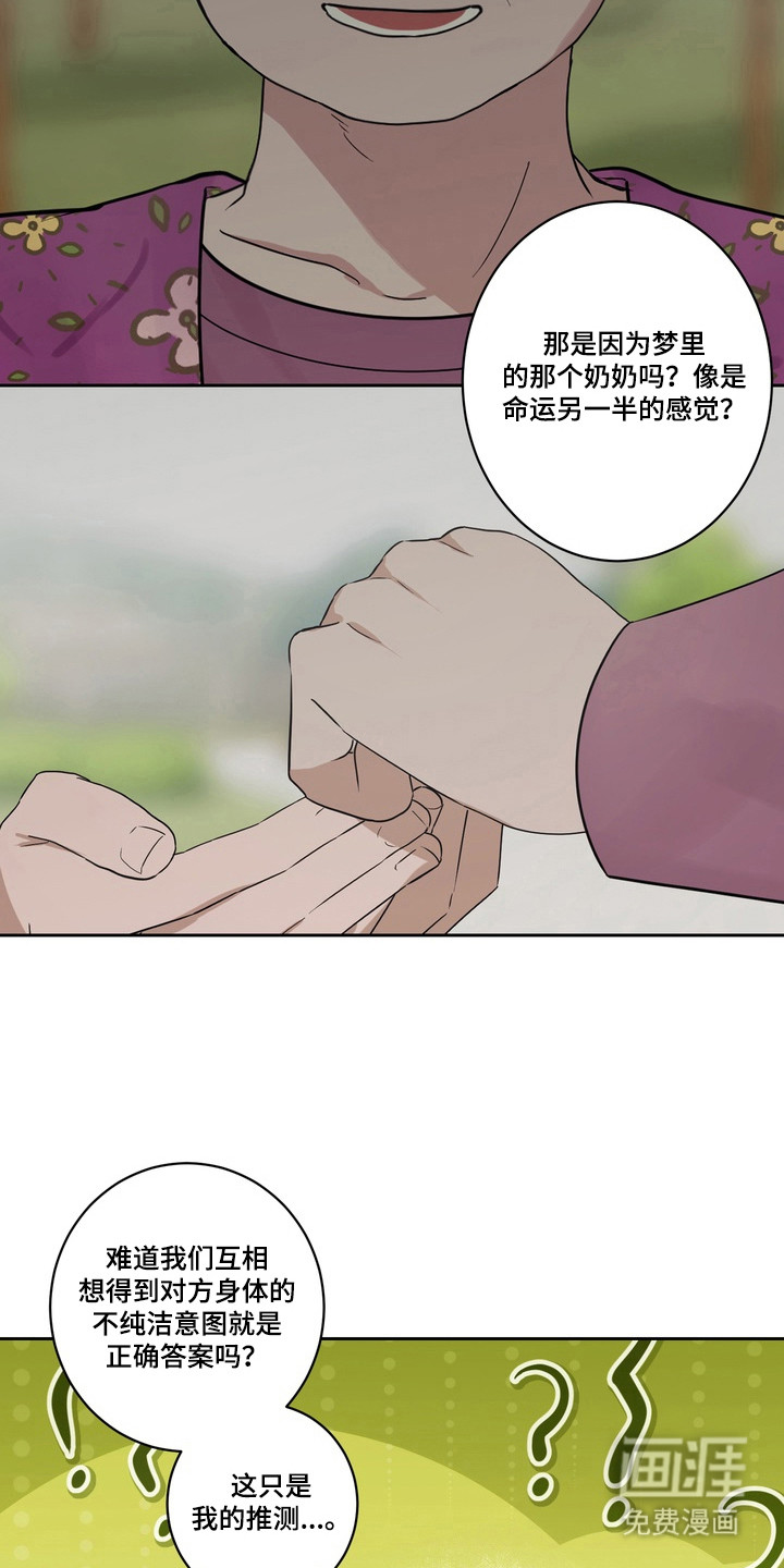 第17话 第4页