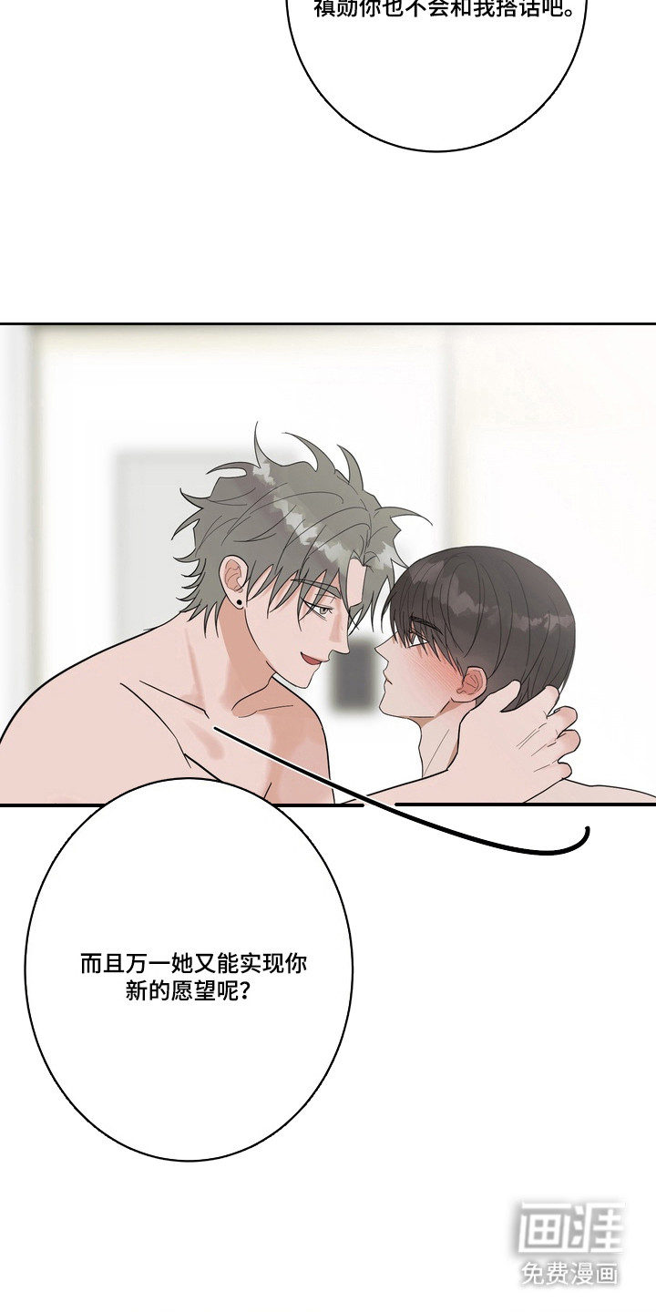 第17话 第7页