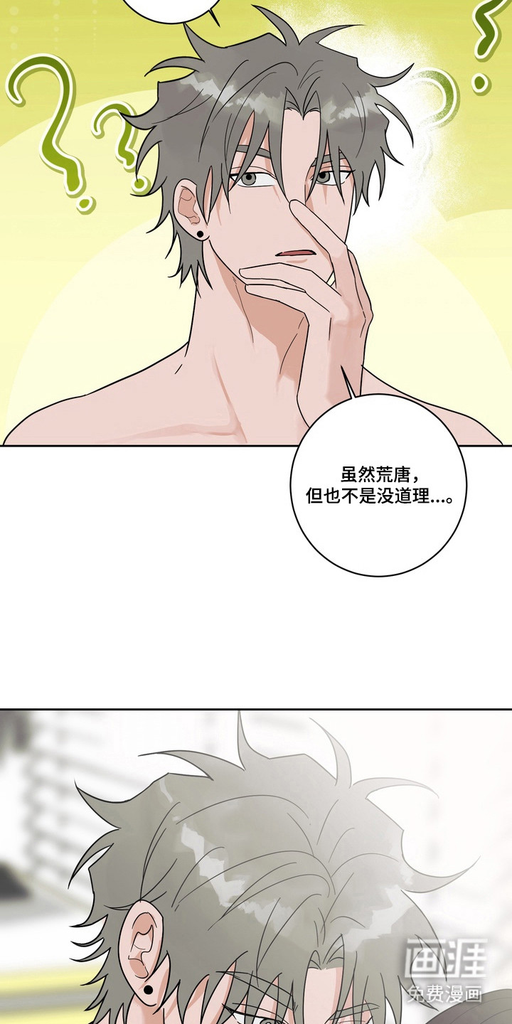 第17话 第5页
