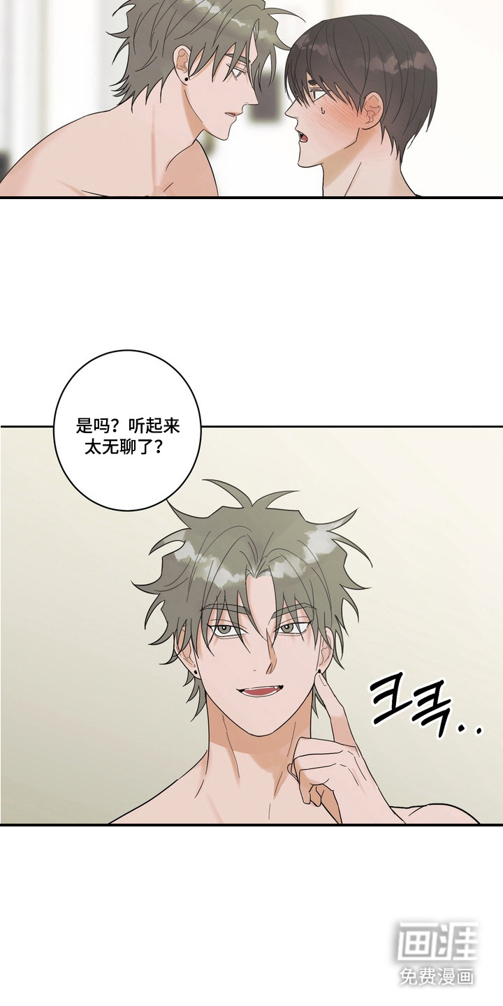 第17话 第11页
