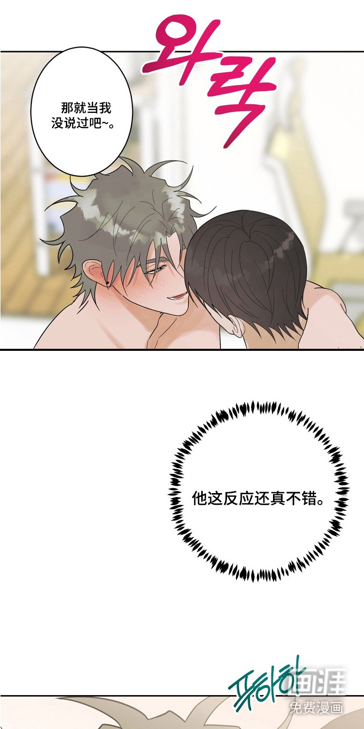 第17话 第12页
