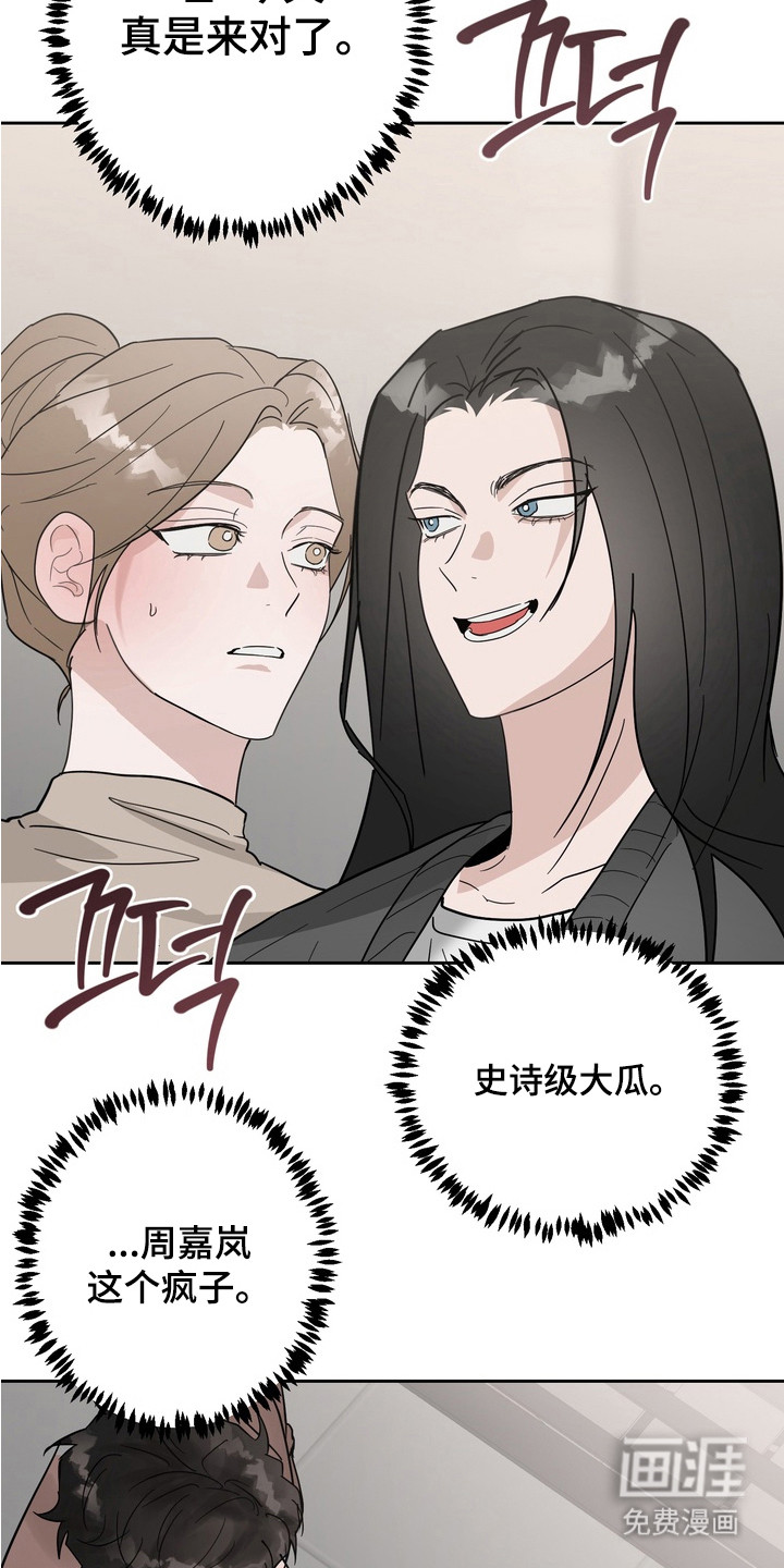 第13话 第14页