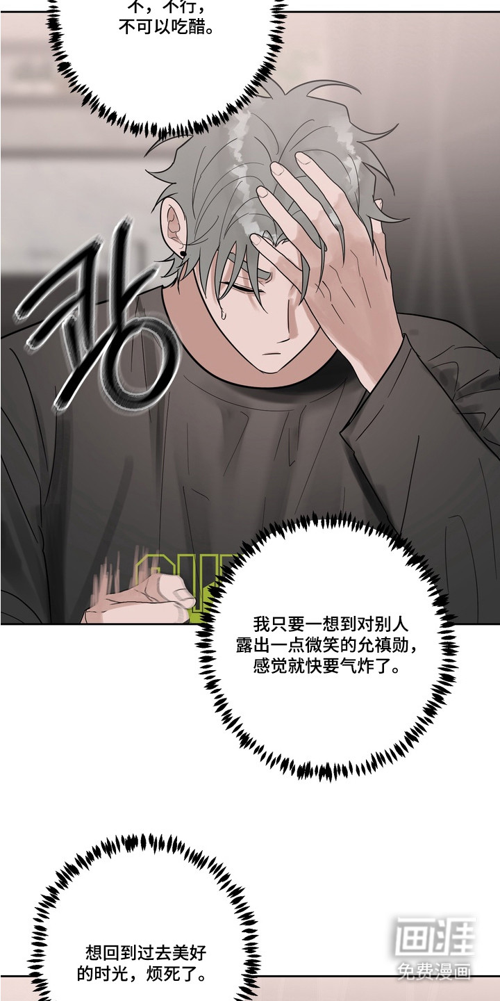 第11话 第20页