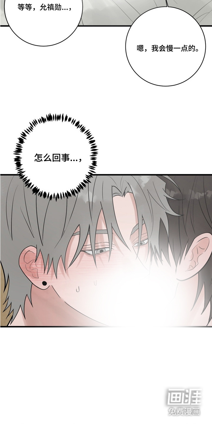 第9话 第5页