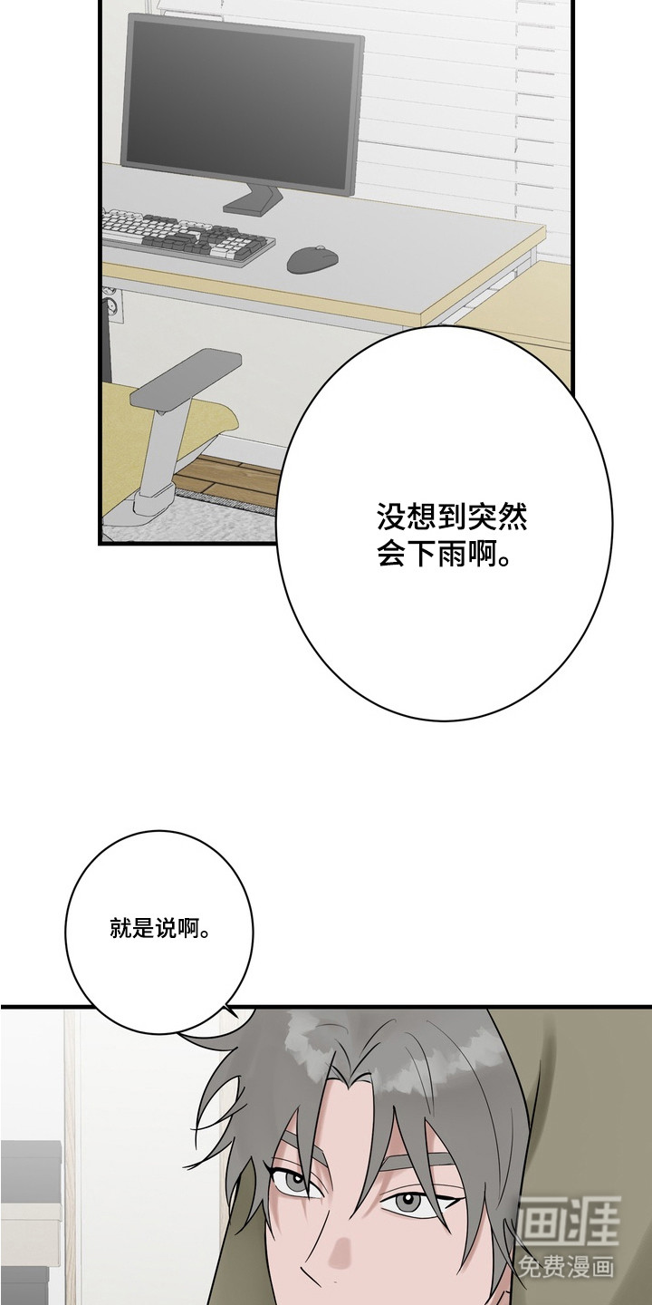 第9话 第2页