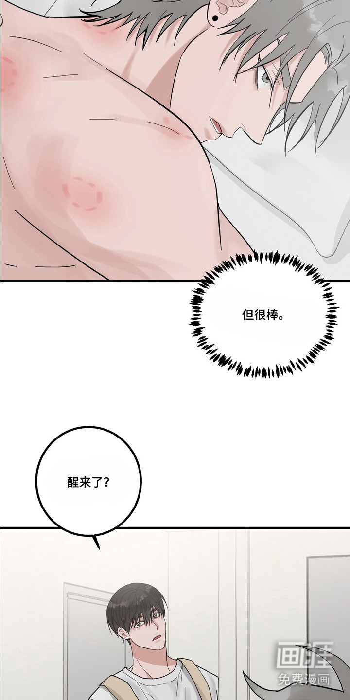 第6话 第8页