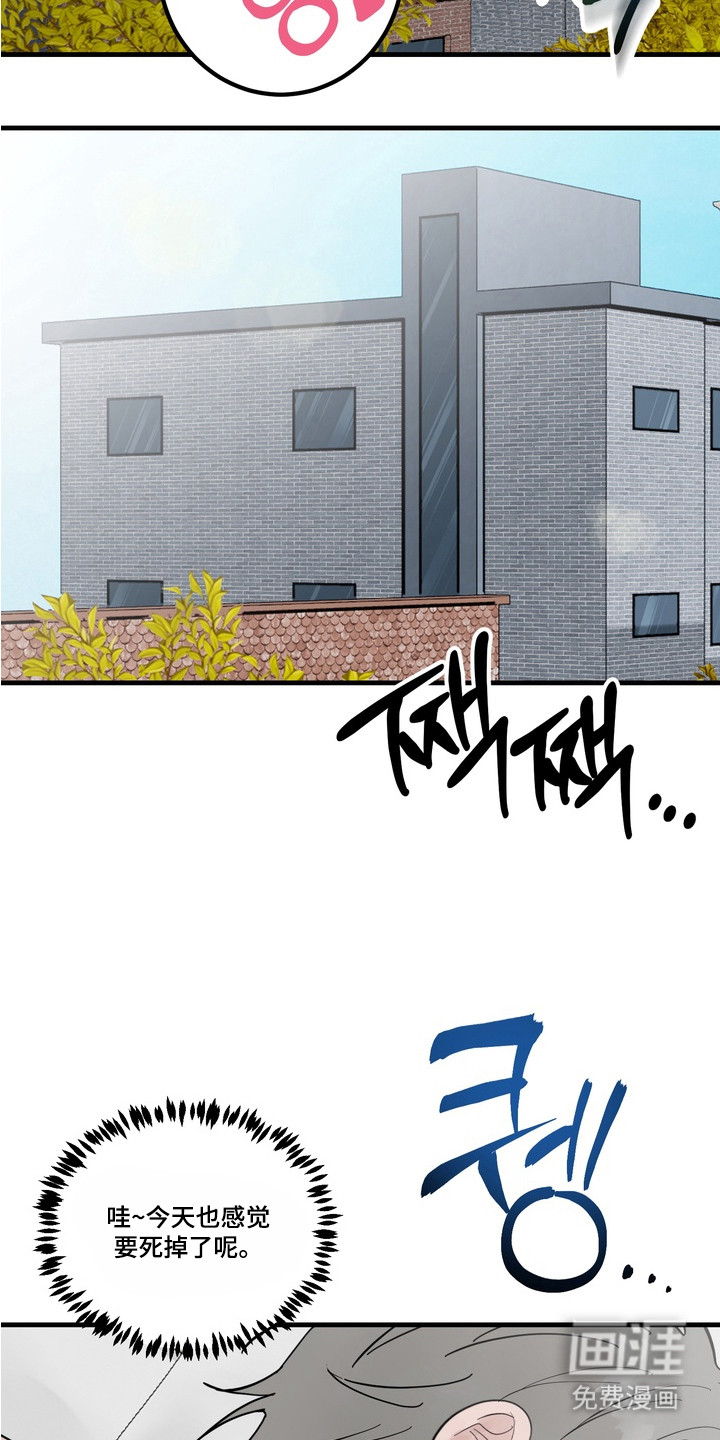 第6话 第7页